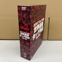 全日本プロレス中継 世界最強タッグ列伝 1977-1999 DVD